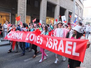 china loves israel protest
