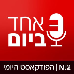 לוגו אחד ביום