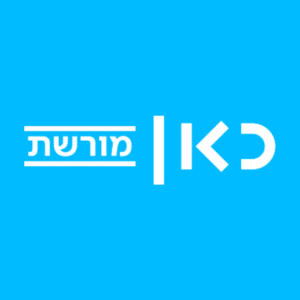 לוגו כאן מורשת