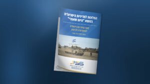 חוברת המלצות