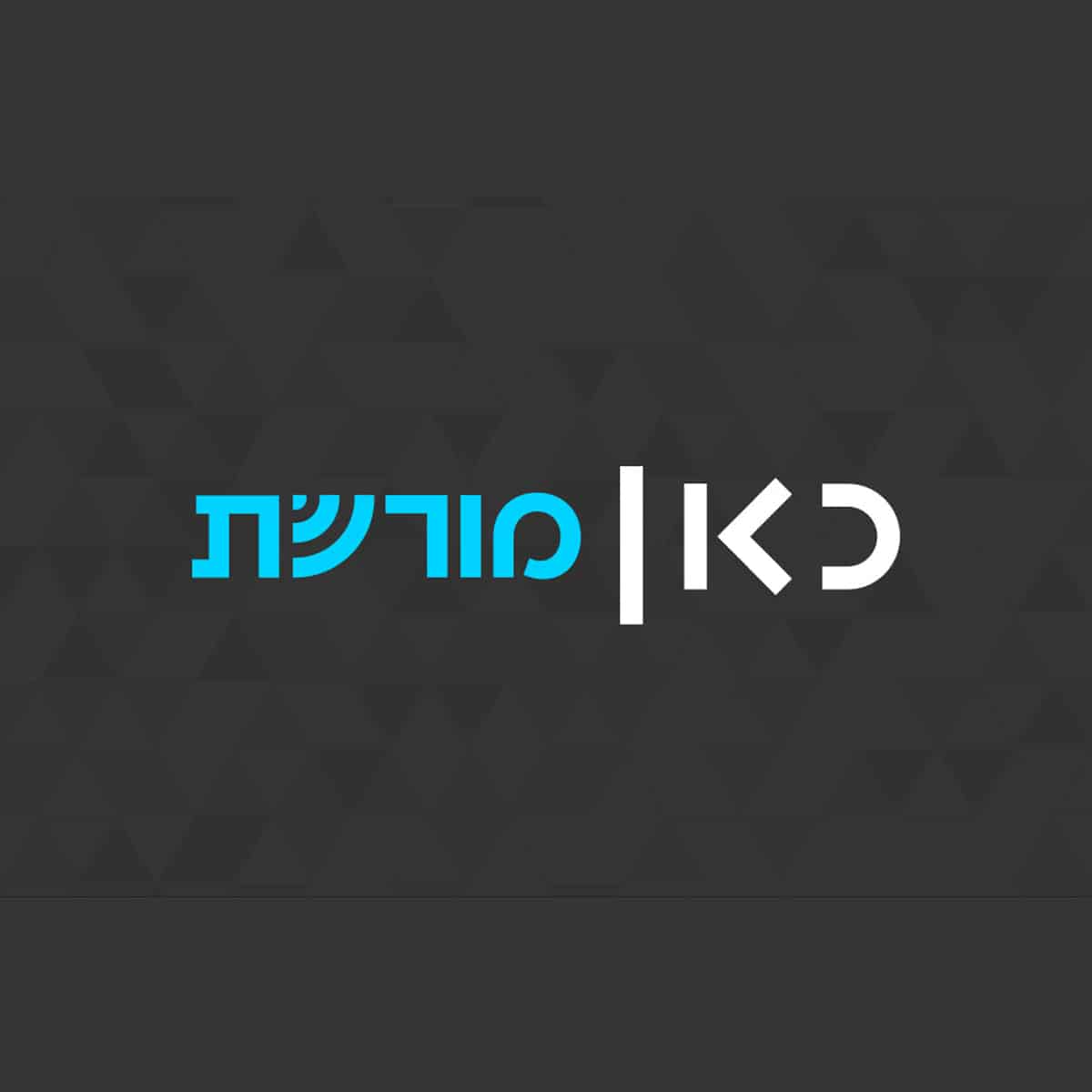 "קטר בהלם – הם חשבו שהם מוגנים, אבל ישראל הראתה אחרת"
