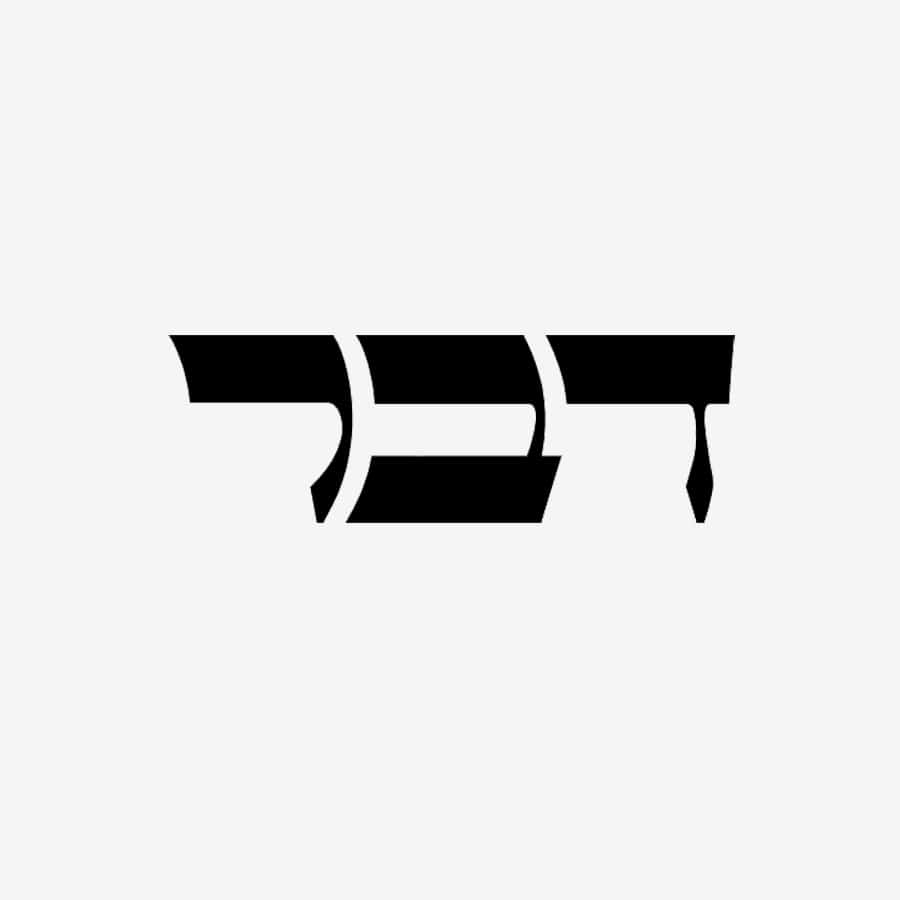 לוגו דבר