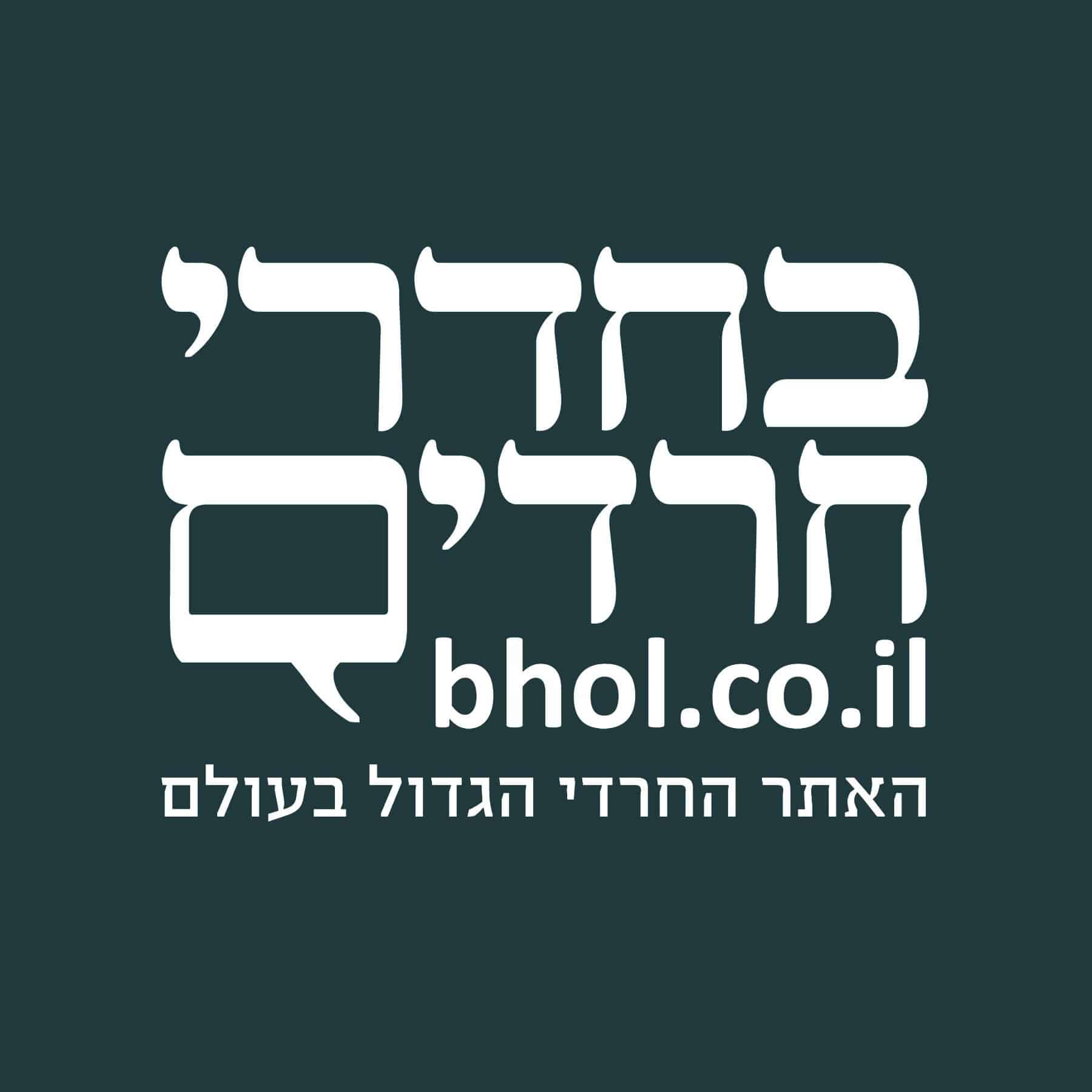 לוגו בחדרי חרדים
