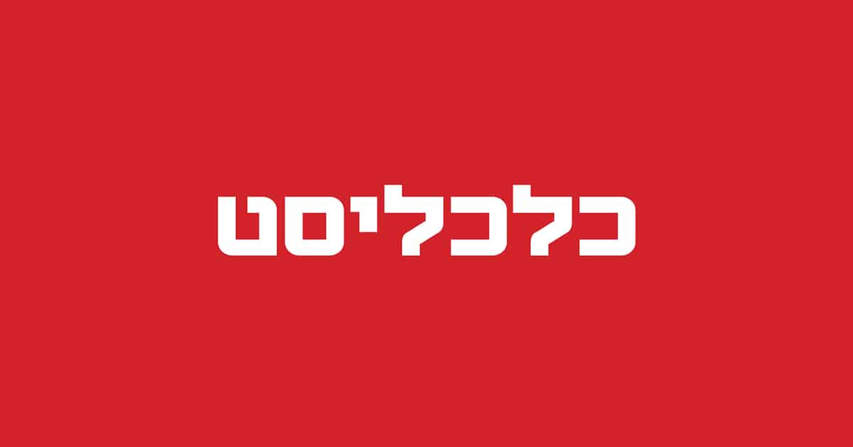 לוגו כלכליסט