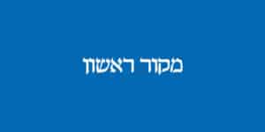 לוגו מקור ראשון