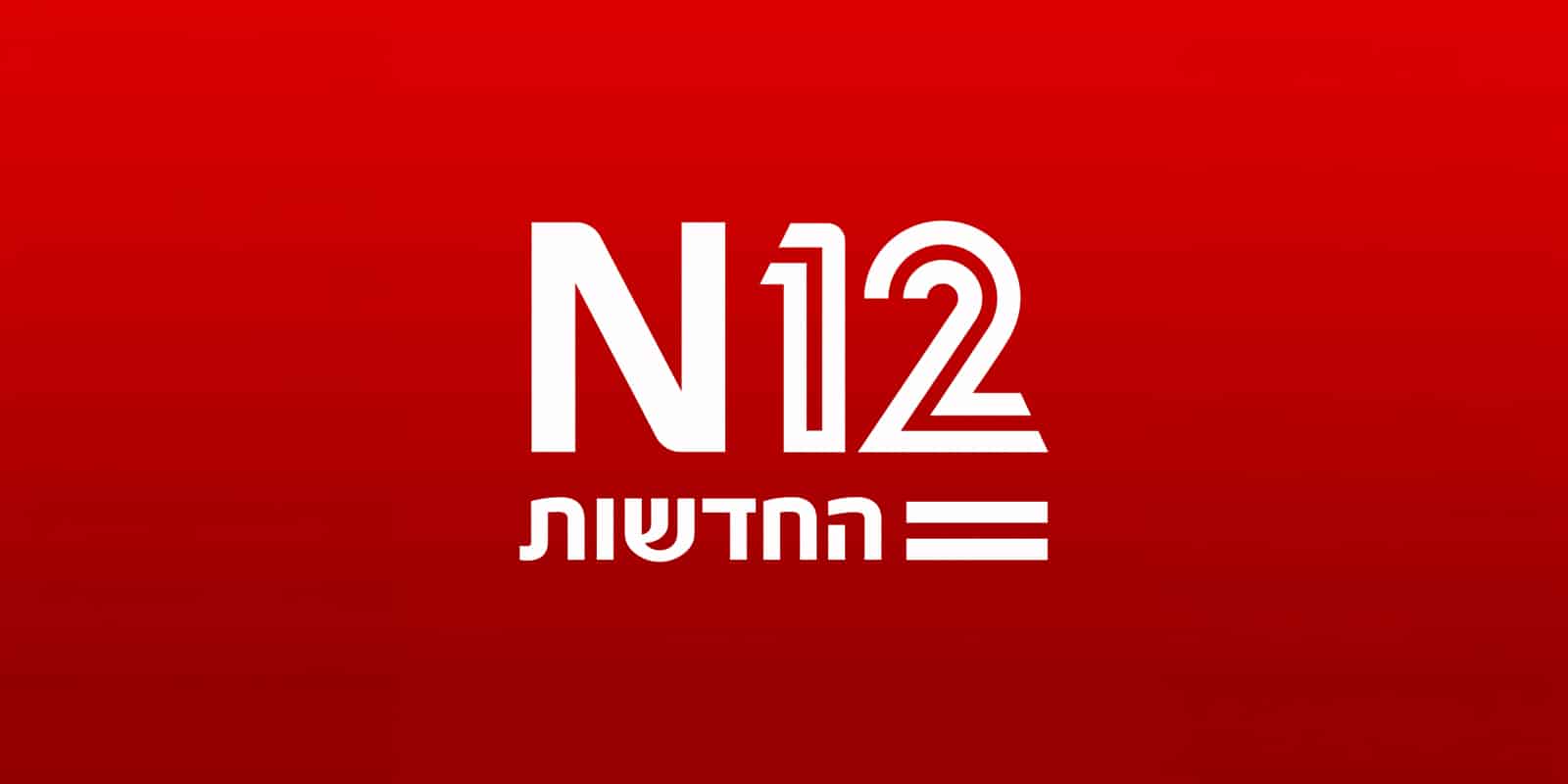 N12 Logo