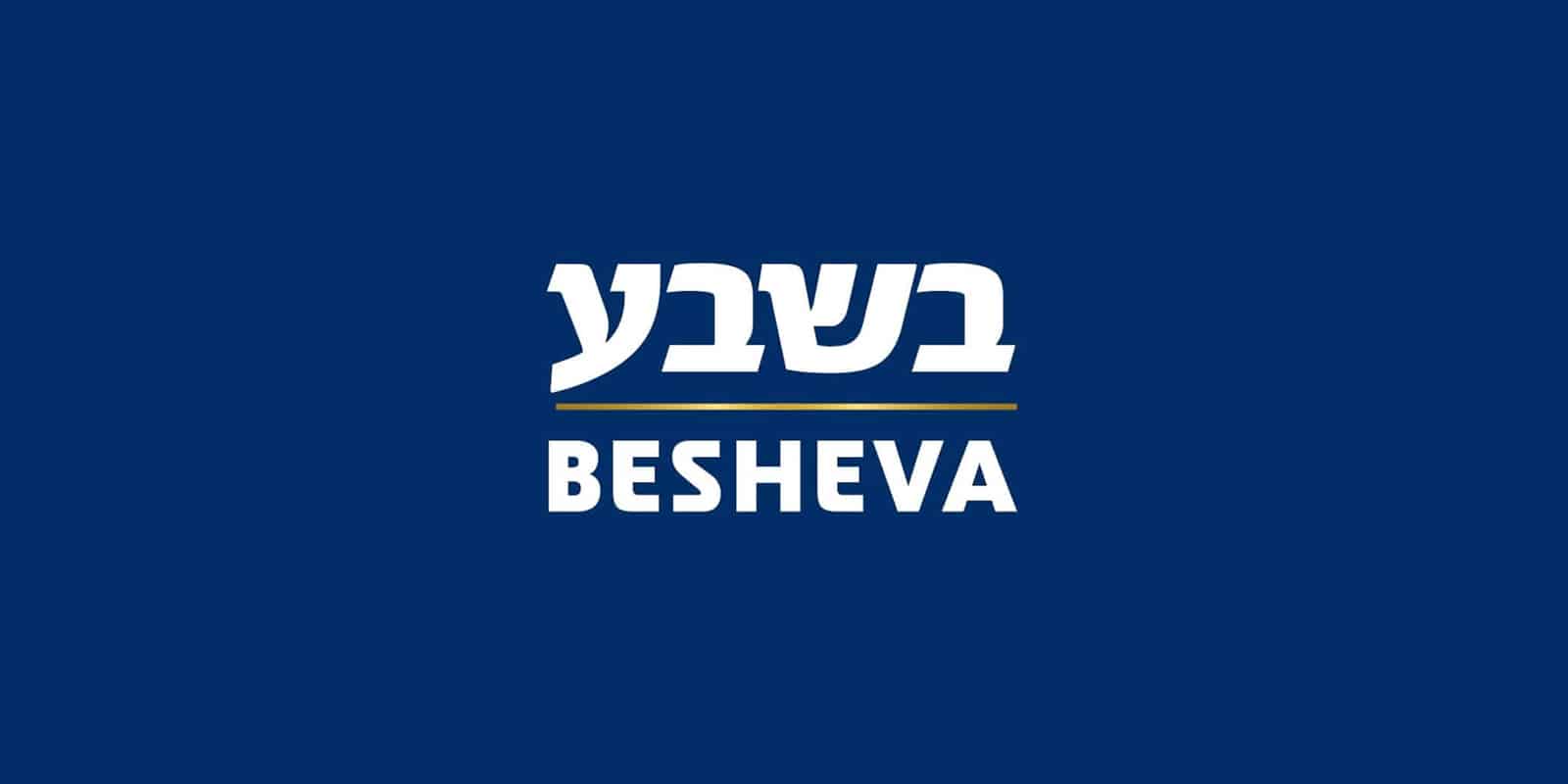 לוגו בשבע
