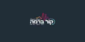 לוגו קול ברמה