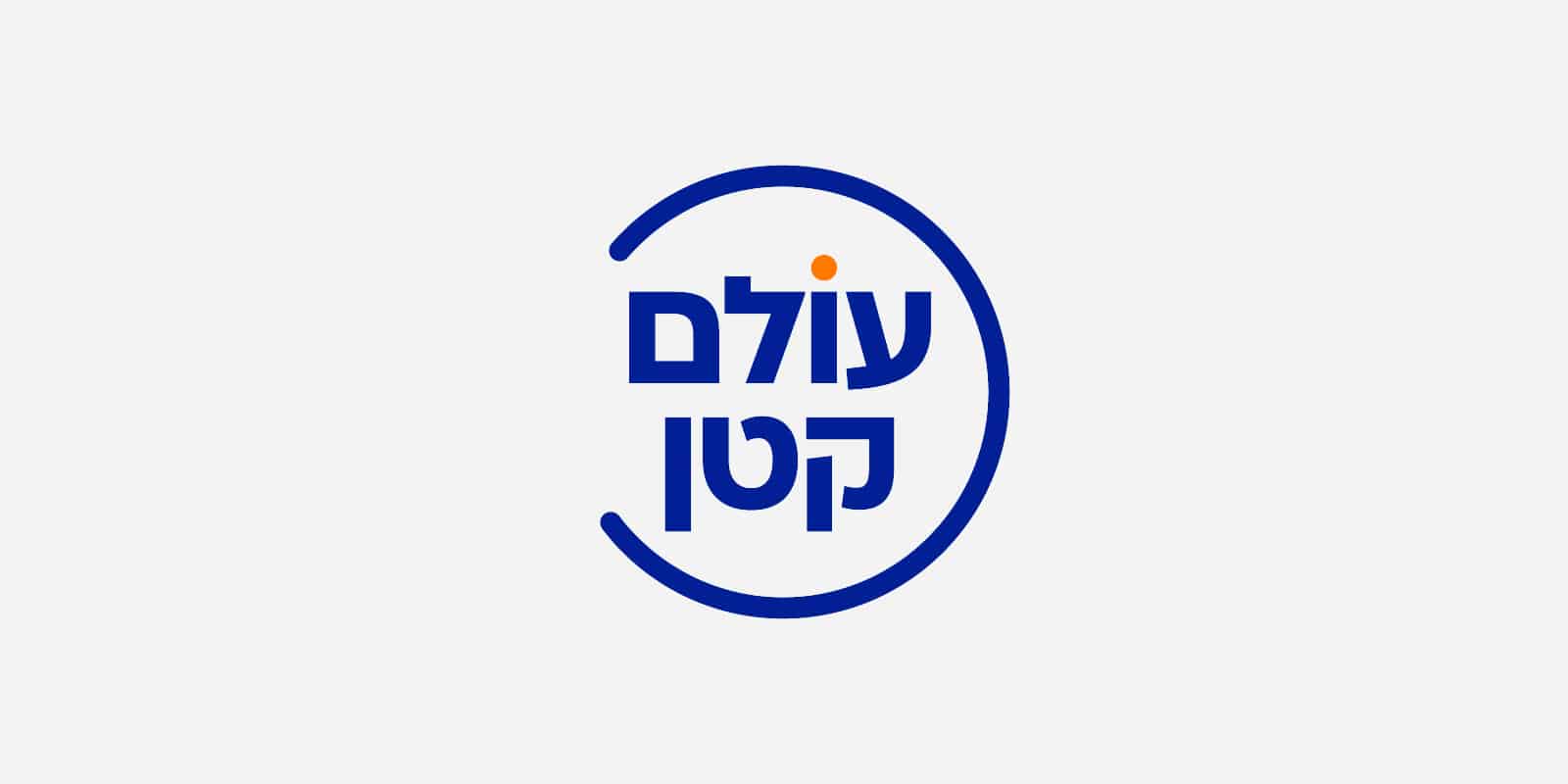 לוגו עולם קטן